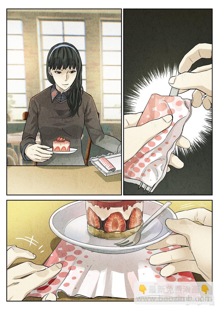 073 第二八话 草莓蛋糕（一）-第74话