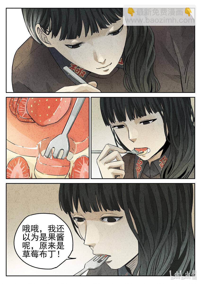 073 第二八话 草莓蛋糕（一）-第74话