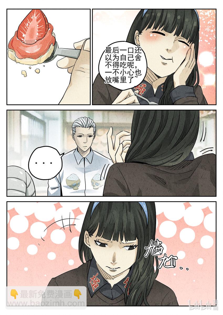 073 第二八话 草莓蛋糕（一）-第74话