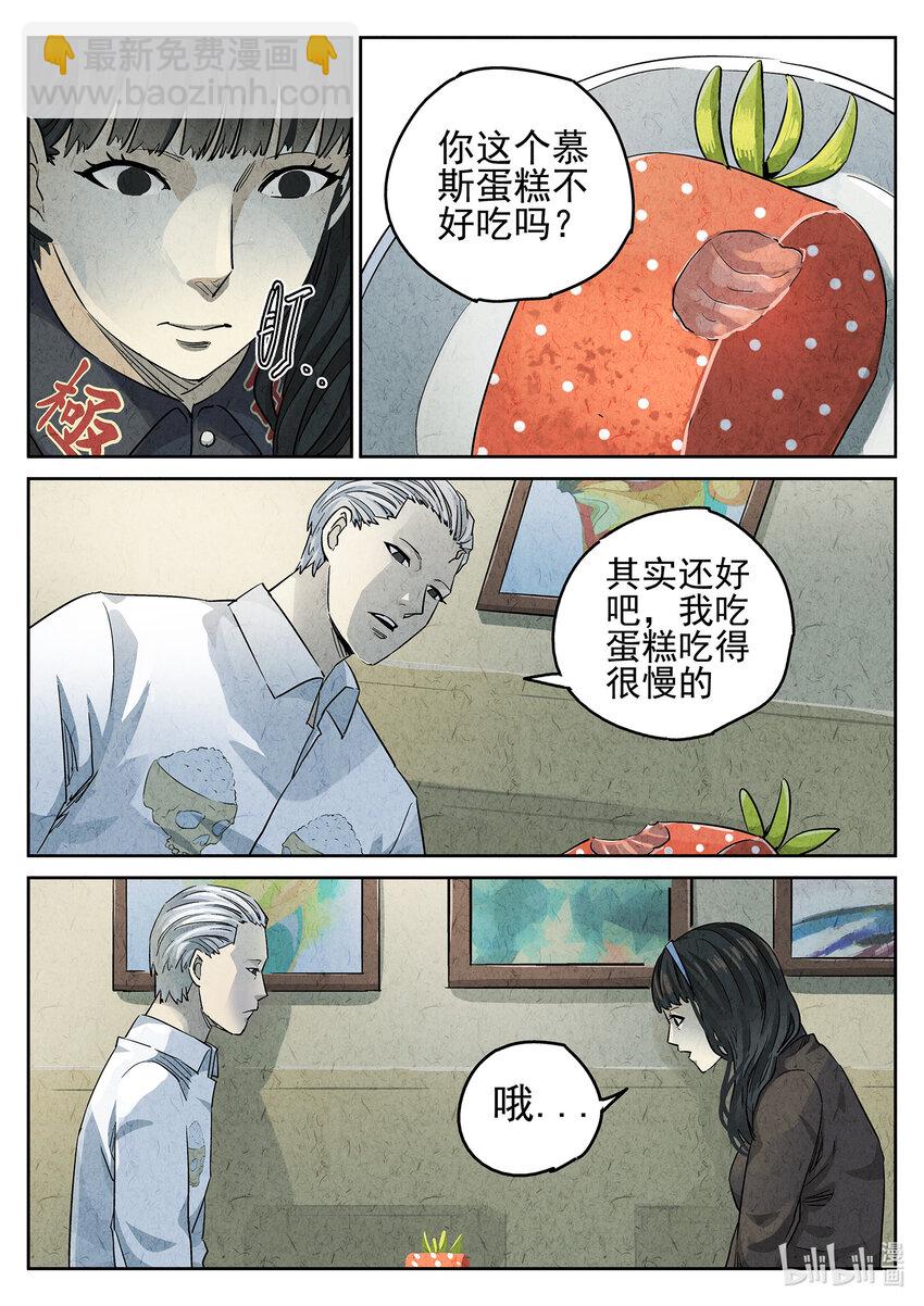 073 第二八话 草莓蛋糕（一）-第74话