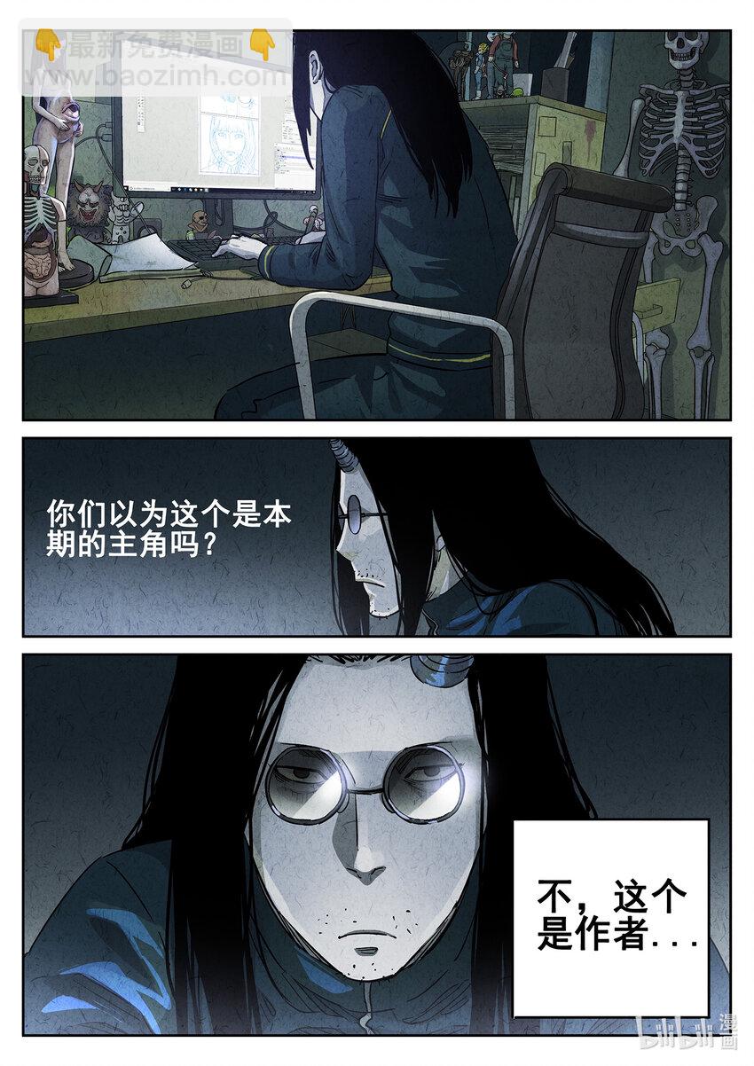 073 第二八话 草莓蛋糕（一）-第74话