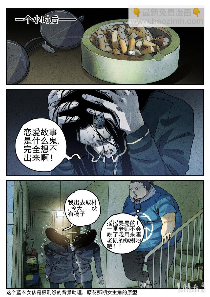073 第二八话 草莓蛋糕（一）-第74话