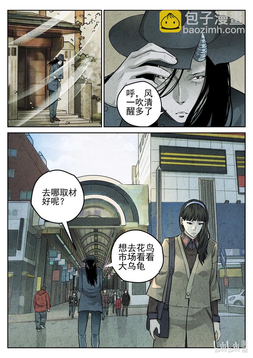 073 第二八话 草莓蛋糕（一）-第74话