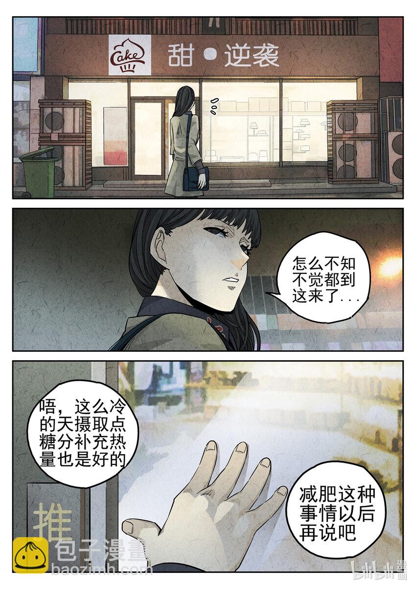 073 第二八话 草莓蛋糕（一）-第74话