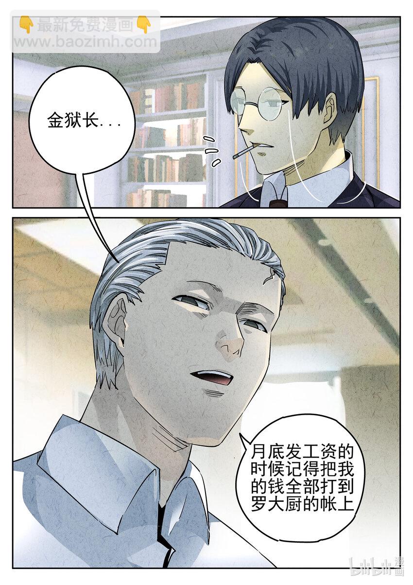 075 第二九话 开水白菜（一）-第76话