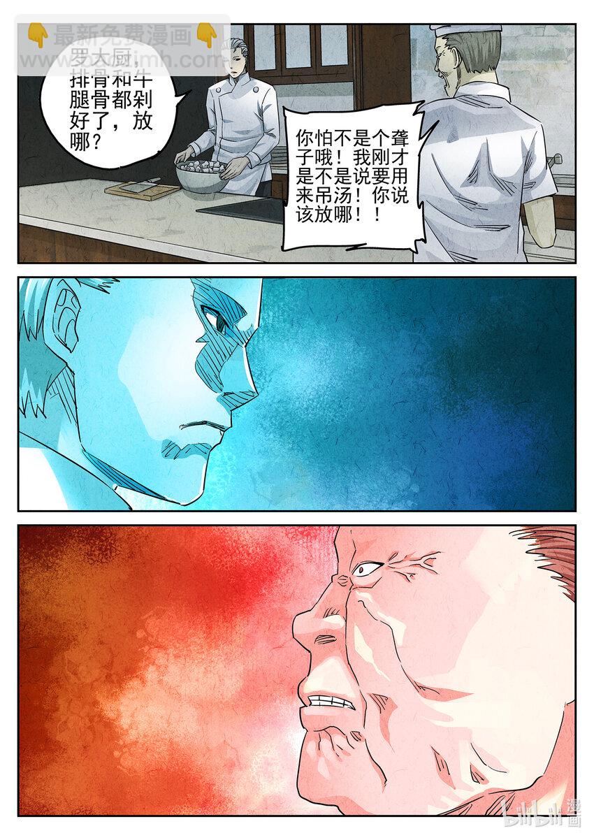 075 第二九话 开水白菜（一）-第76话