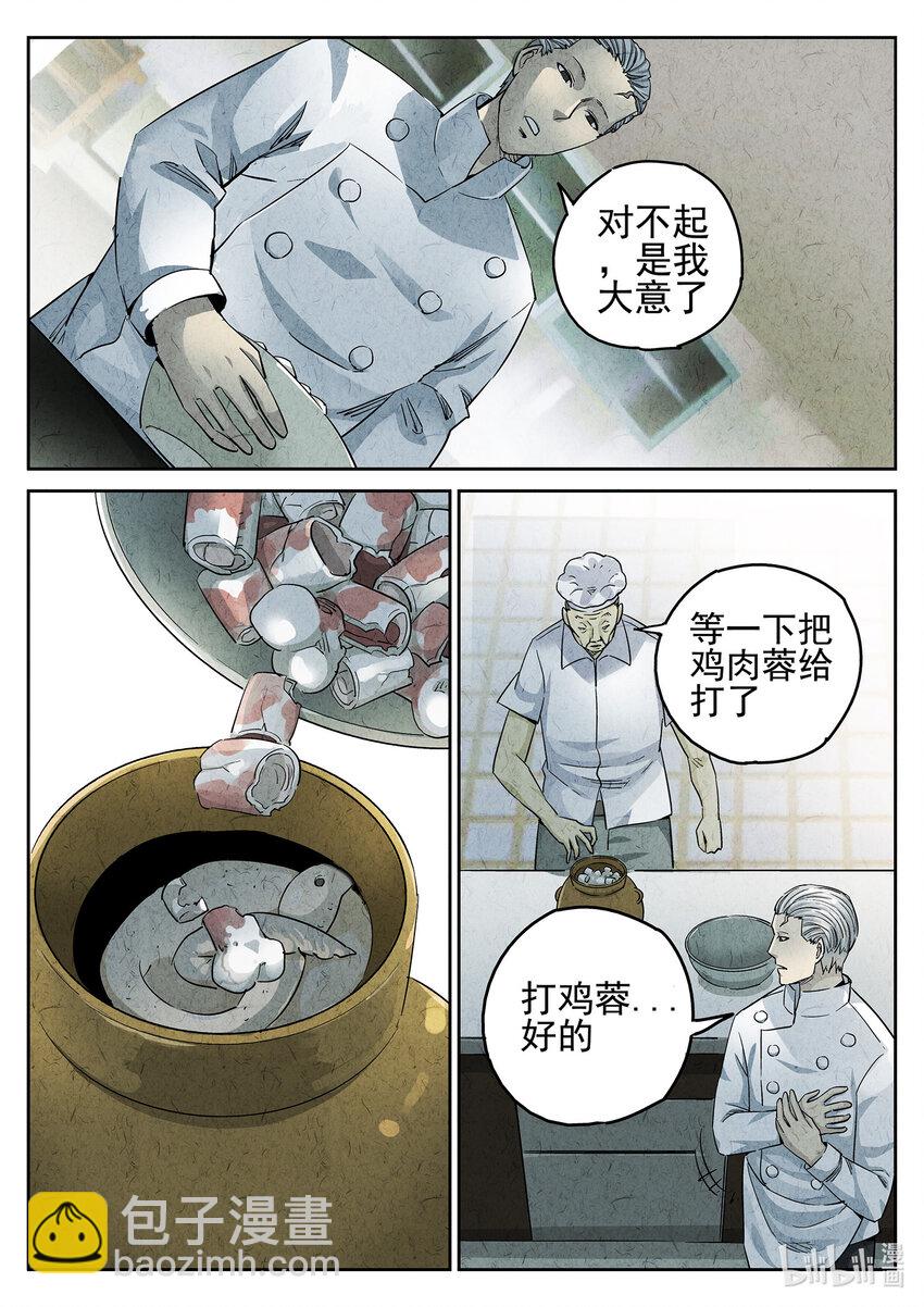 075 第二九话 开水白菜（一）-第76话
