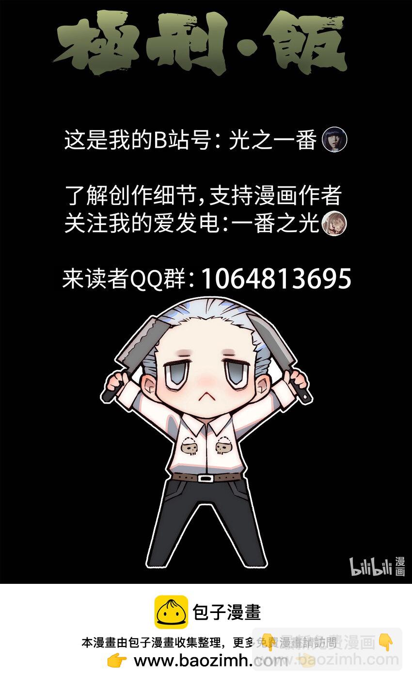 075 第二九话 开水白菜（一）-第76话