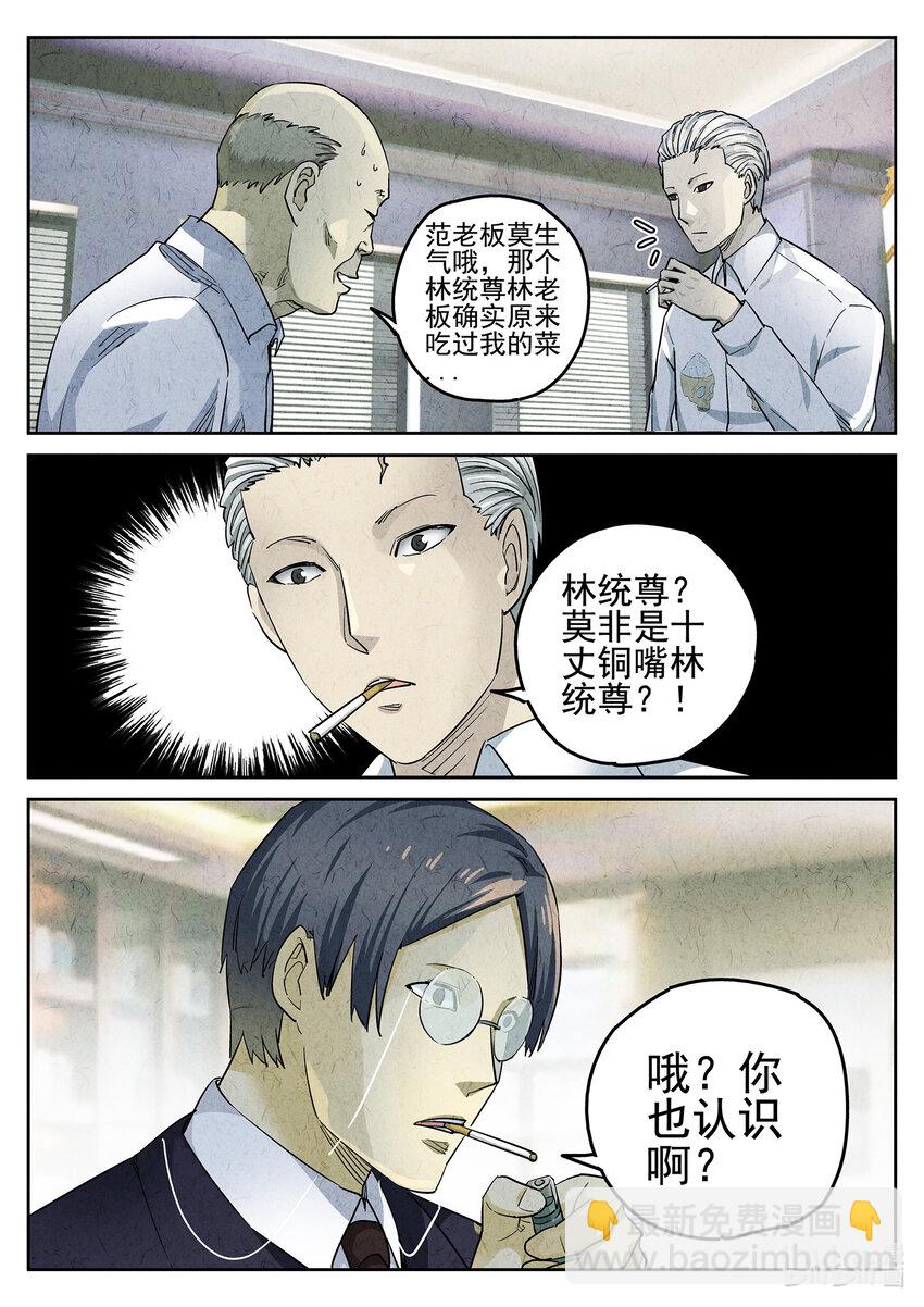075 第二九话 开水白菜（一）-第76话