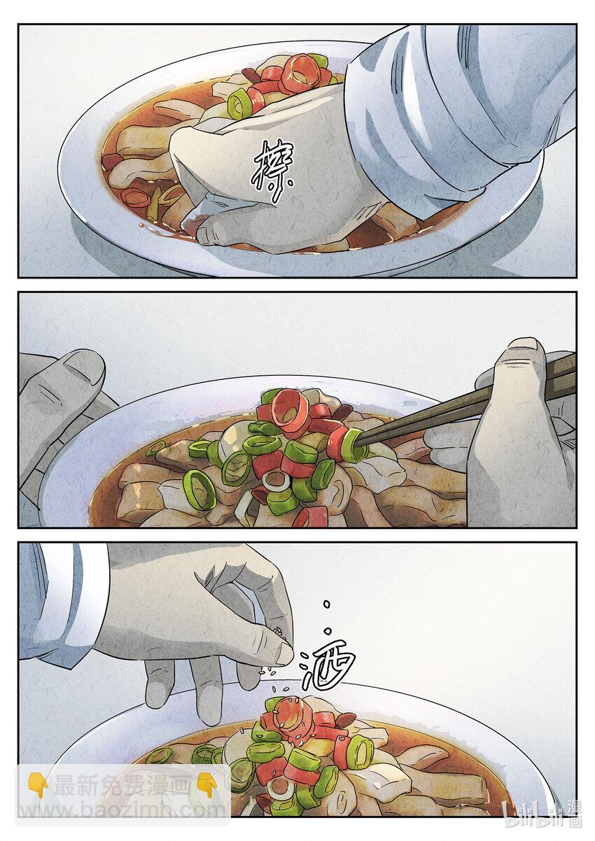 077 第二九话 开水白菜（三）-第78话