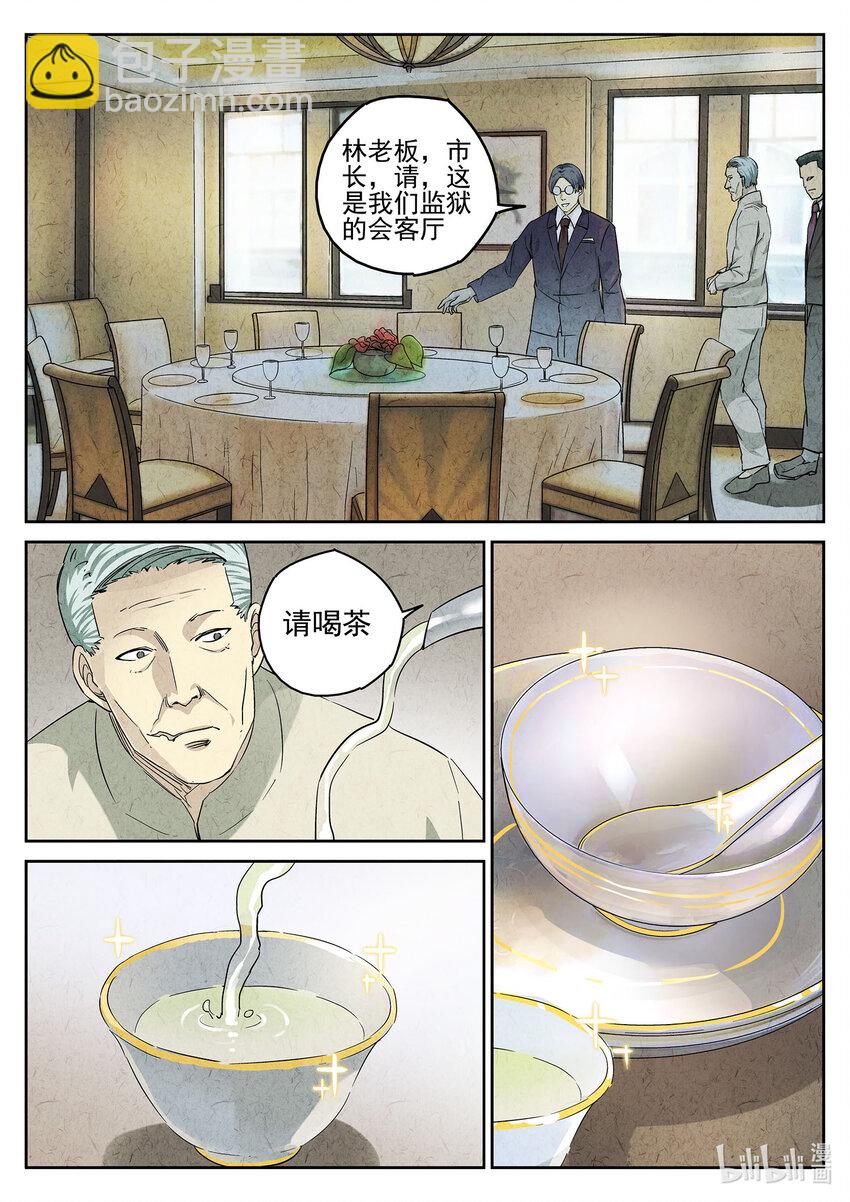 077 第二九话 开水白菜（三）-第78话