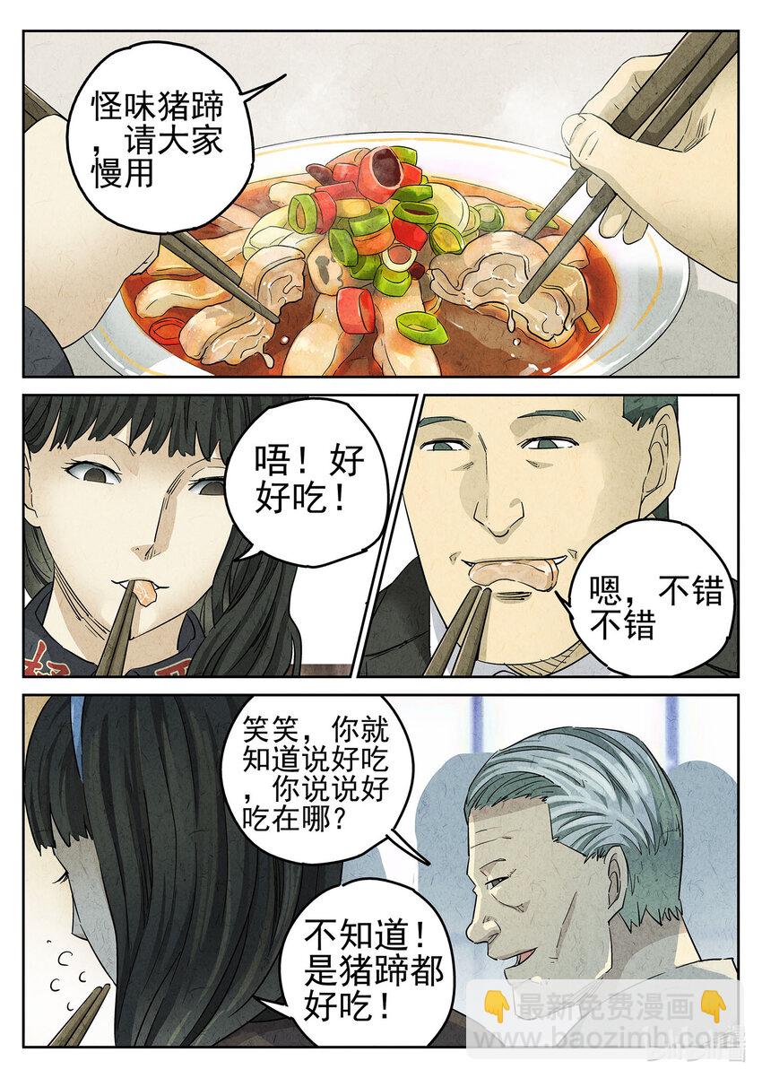 077 第二九话 开水白菜（三）-第78话