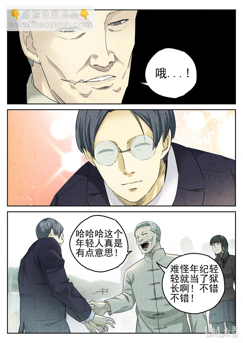 077 第二九话 开水白菜（三）-第78话