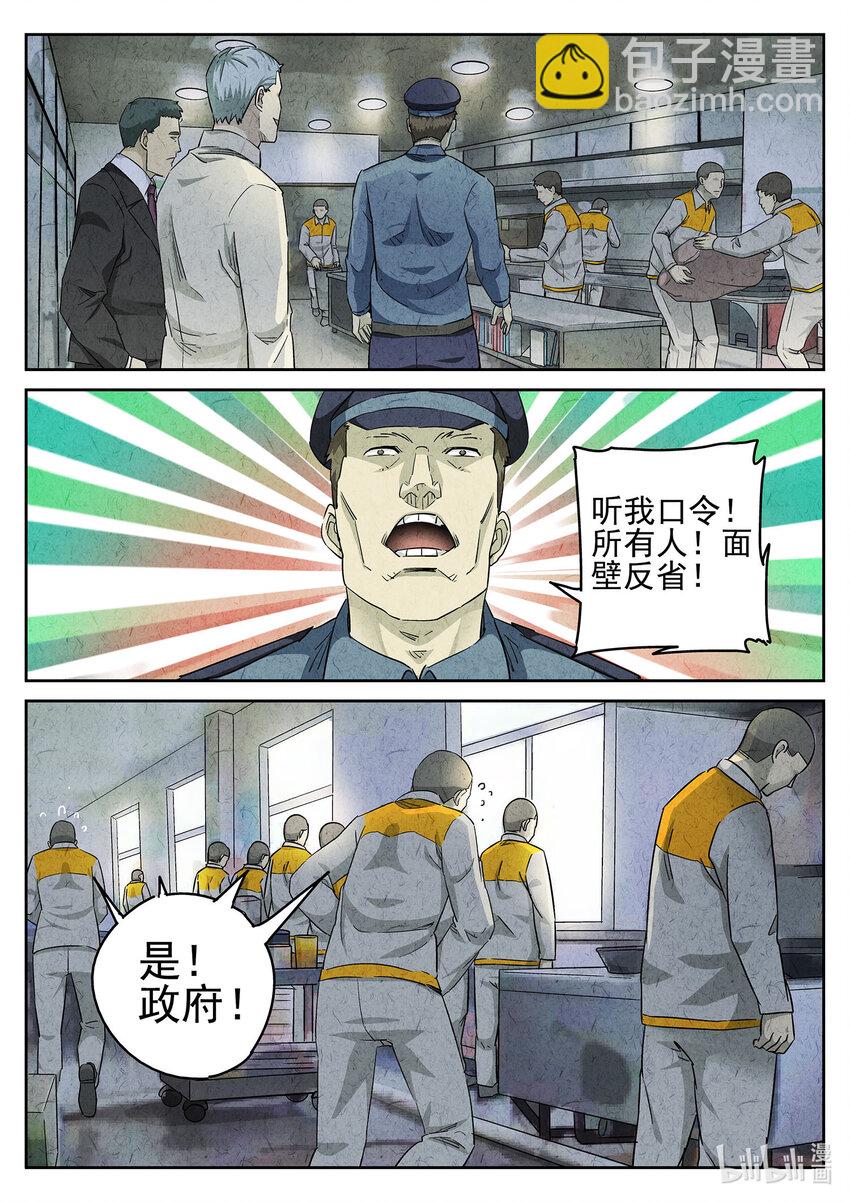 077 第二九话 开水白菜（三）-第78话