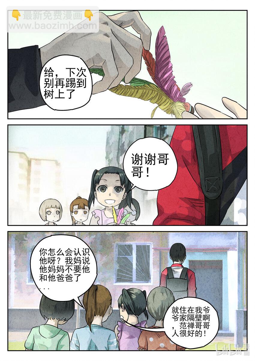 081 第三十话 红焖蹄髈（一）-第82话