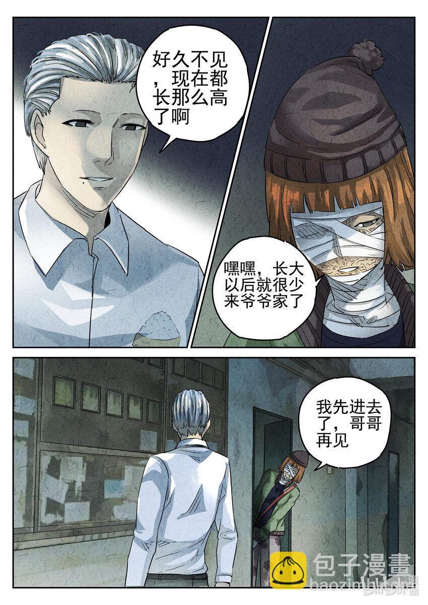 081 第三十话 红焖蹄髈（一）-第82话