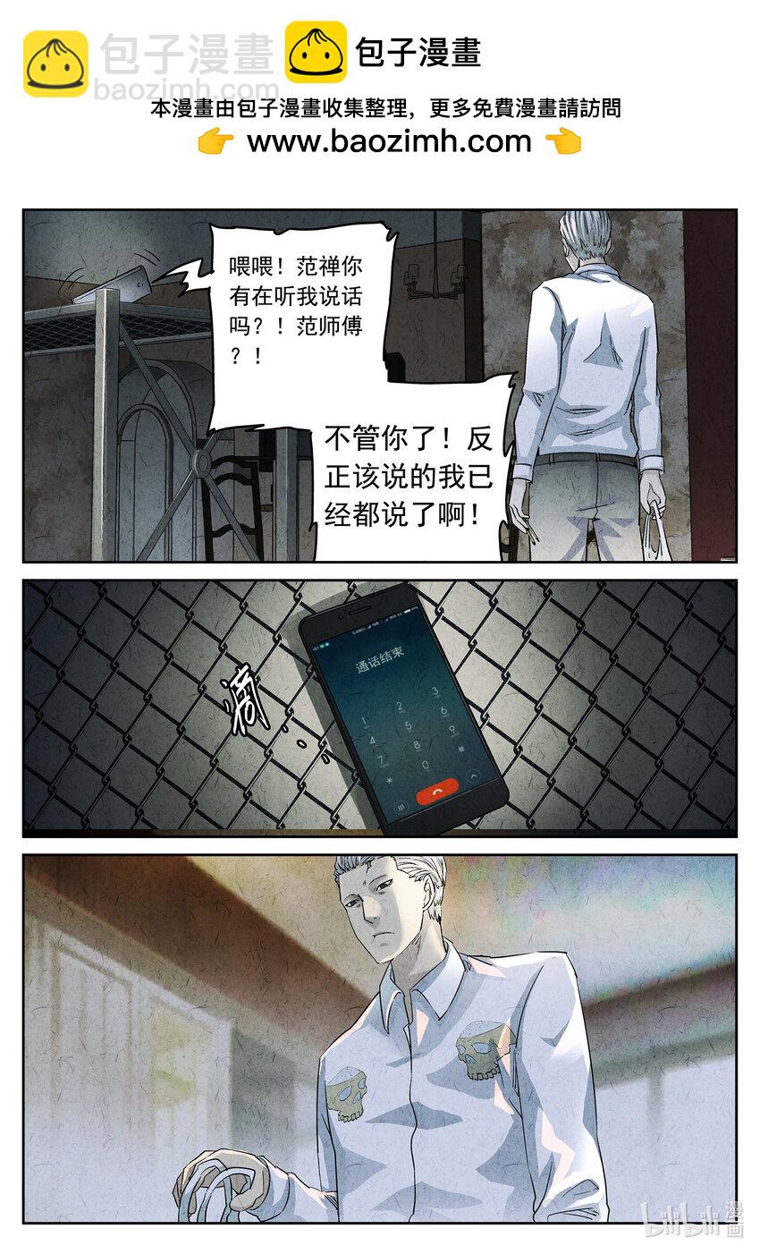 081 第三十话 红焖蹄髈（一）-第82话