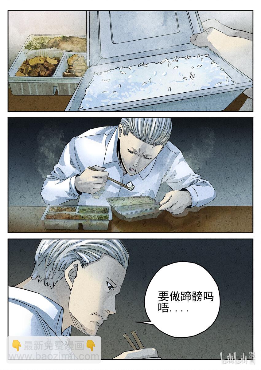 081 第三十话 红焖蹄髈（一）-第82话