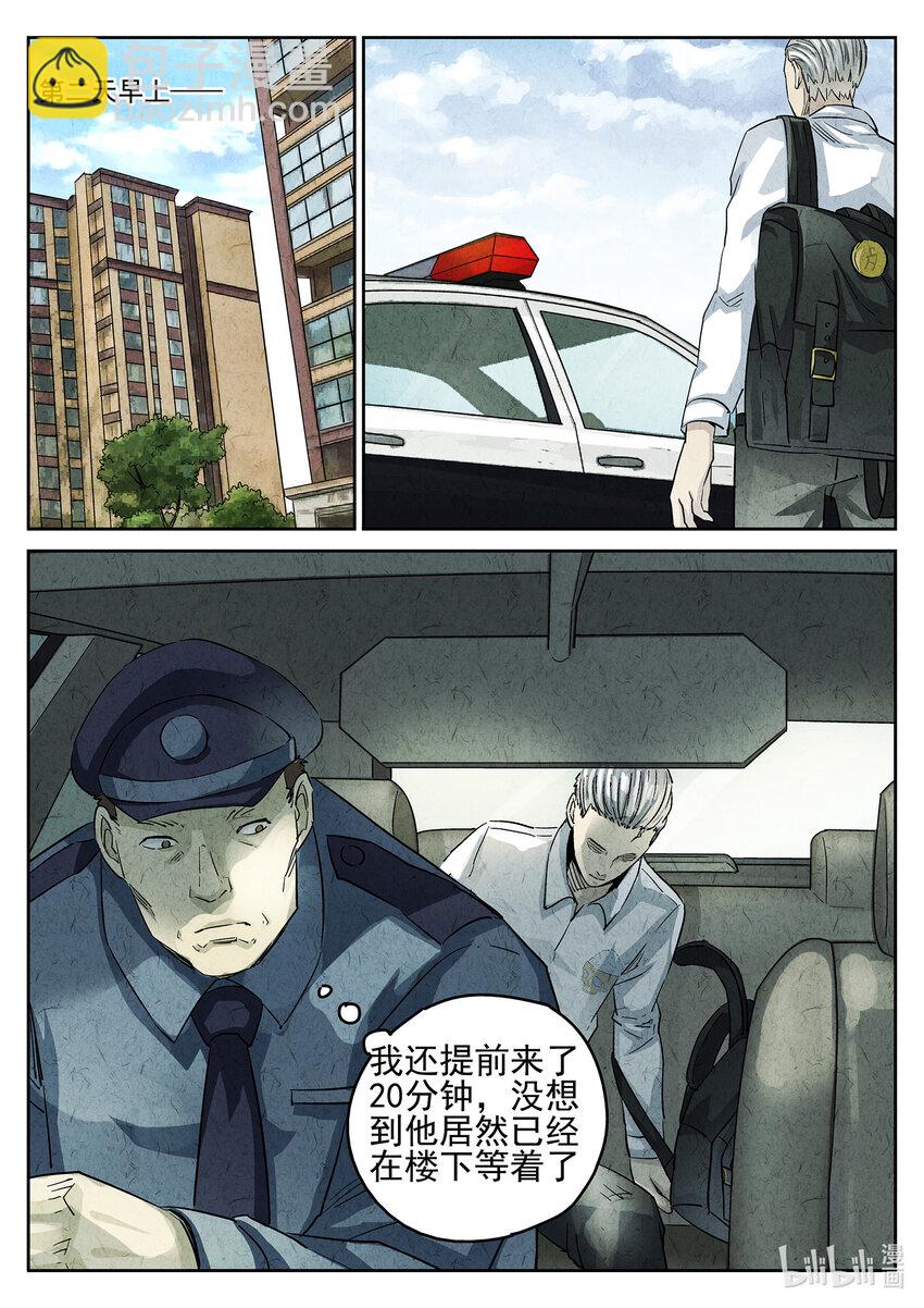 081 第三十话 红焖蹄髈（一）-第82话