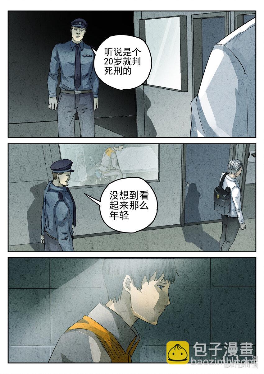 081 第三十话 红焖蹄髈（一）-第82话