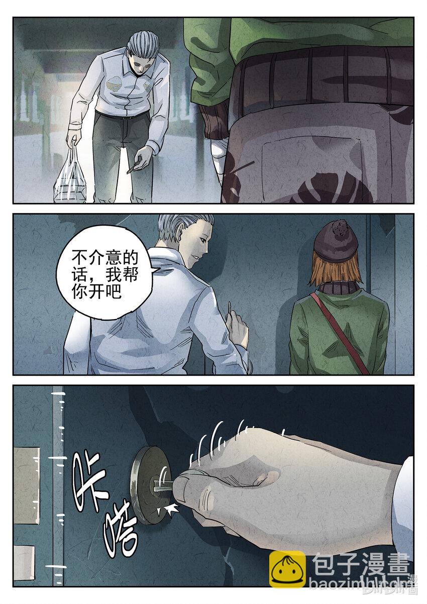 081 第三十话 红焖蹄髈（一）-第82话