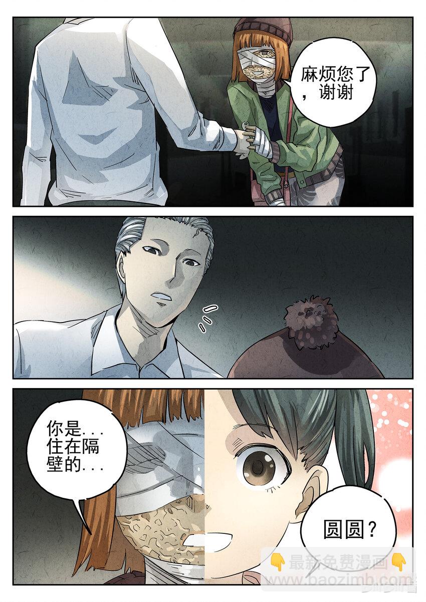 081 第三十话 红焖蹄髈（一）-第82话
