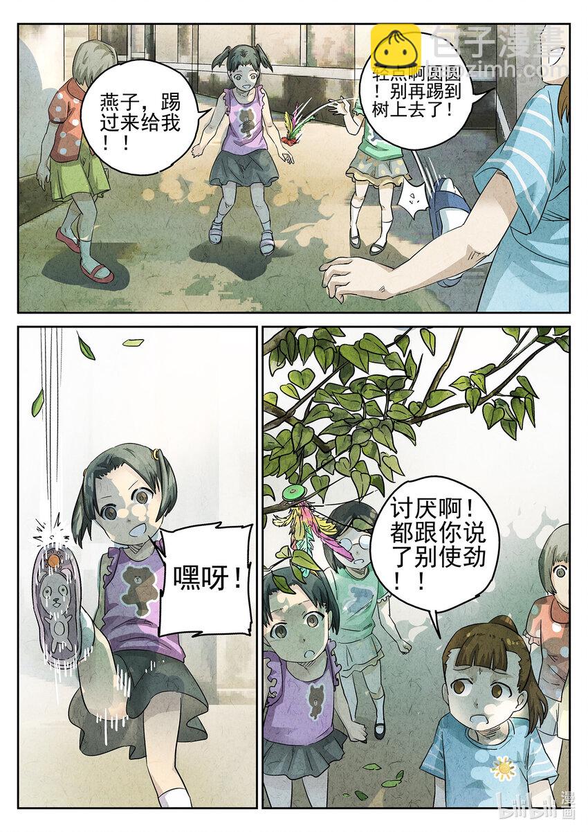 081 第三十话 红焖蹄髈（一）-第82话