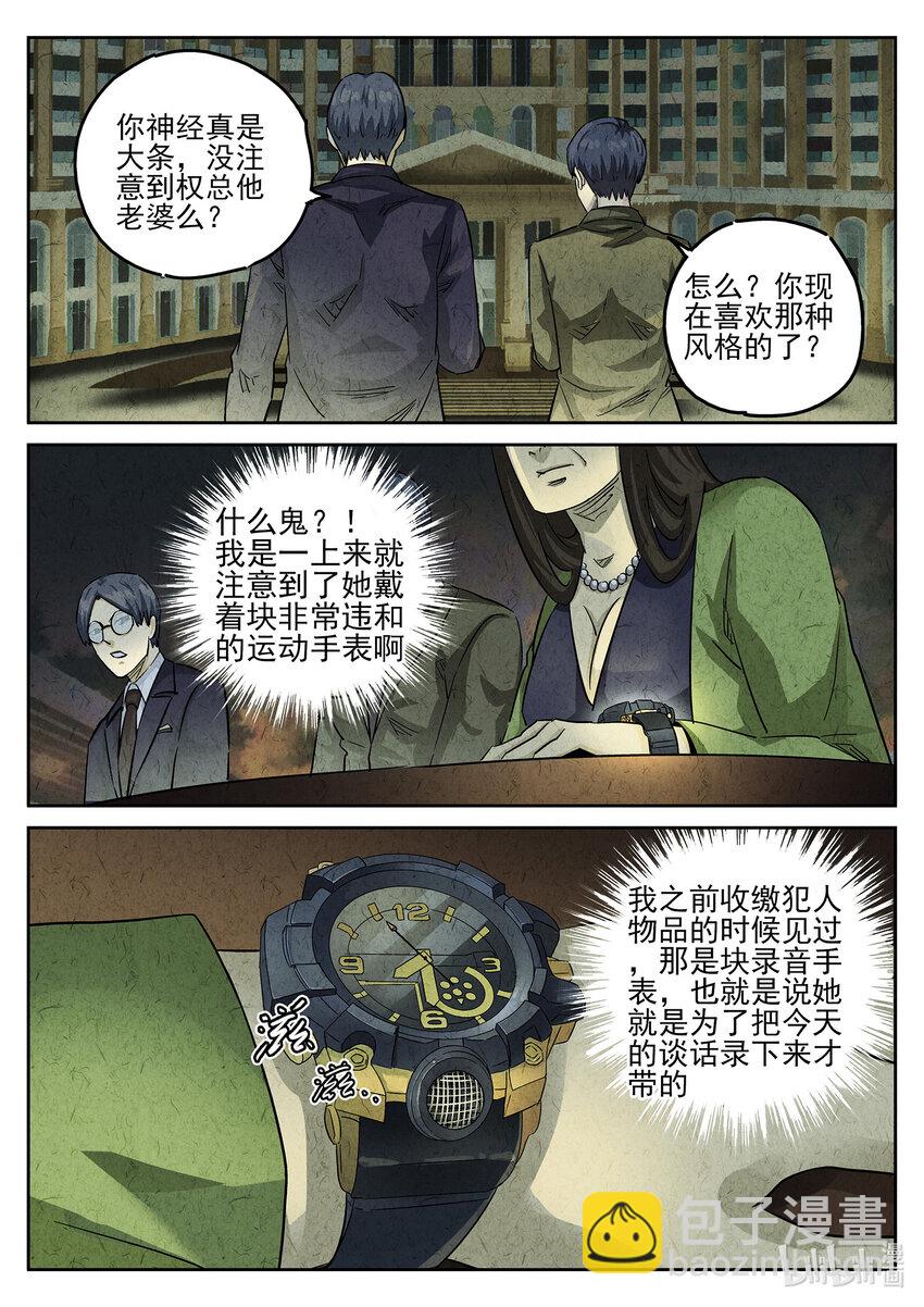083 第三十话 红焖蹄髈（三）-第84话