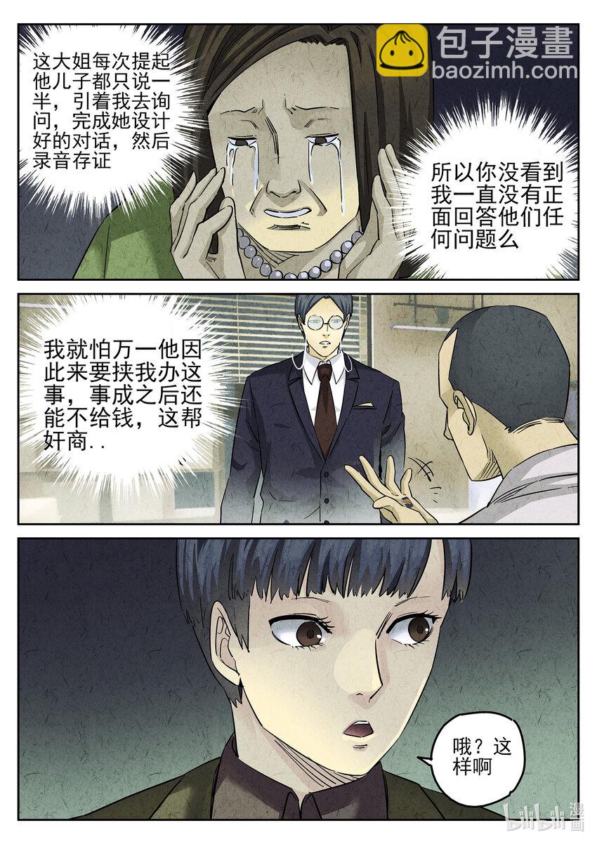 083 第三十话 红焖蹄髈（三）-第84话