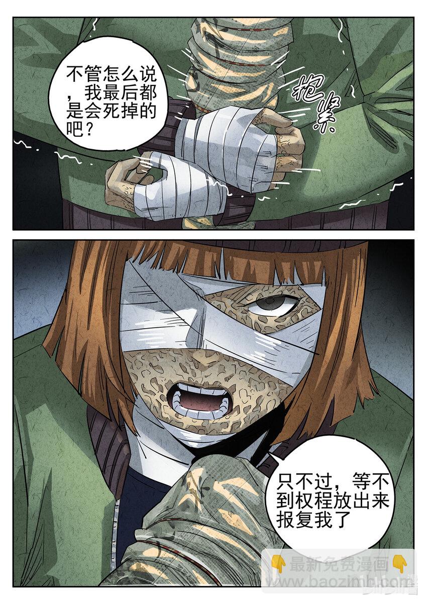 085 第三一话 杏仁豆腐（一）-第86话