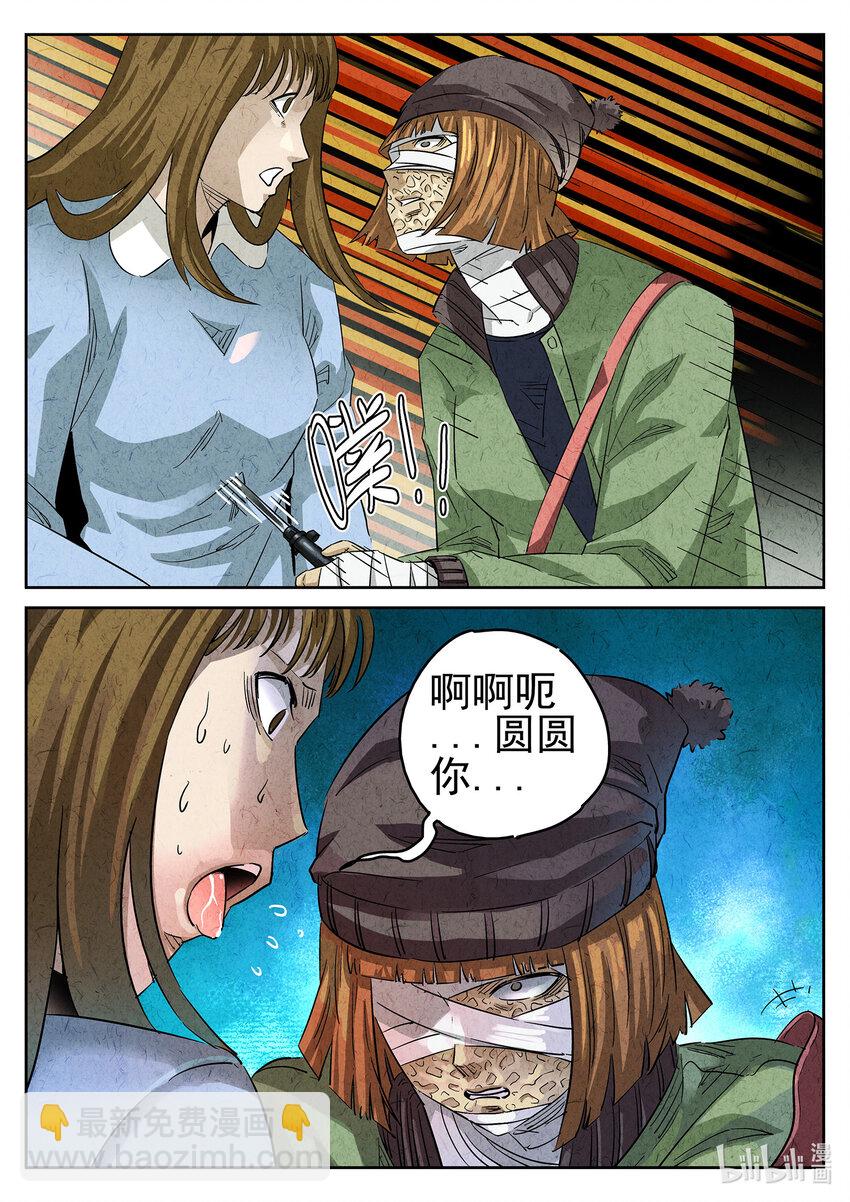 085 第三一话 杏仁豆腐（一）-第86话
