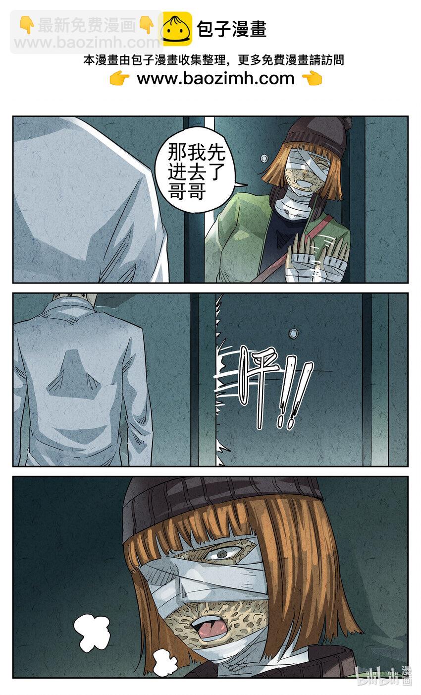 085 第三一话 杏仁豆腐（一）-第86话