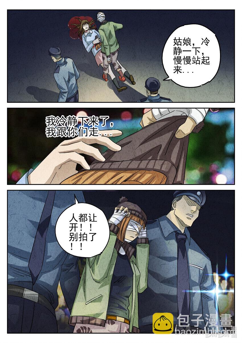 085 第三一话 杏仁豆腐（一）-第86话