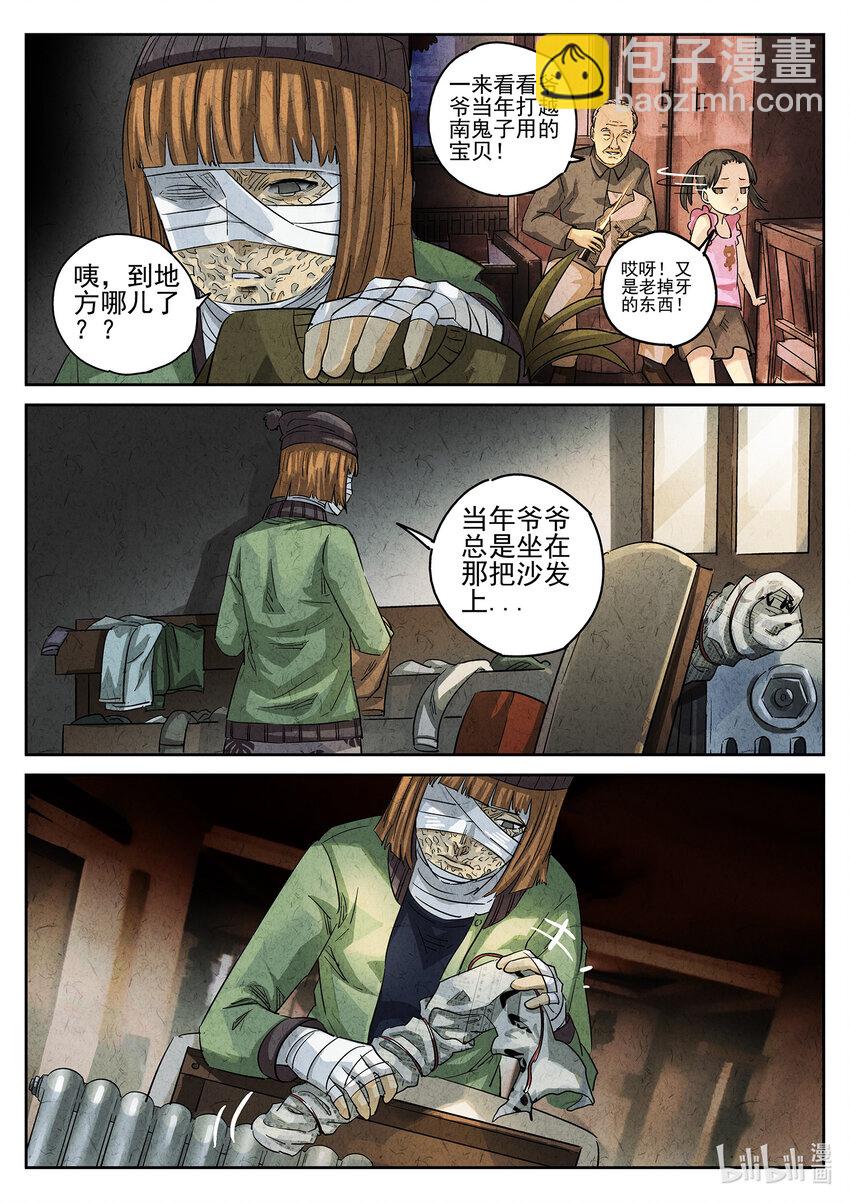 085 第三一话 杏仁豆腐（一）-第86话