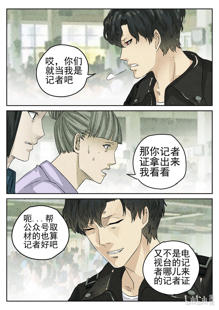 087 第三一话 杏仁豆腐（三）-第88话