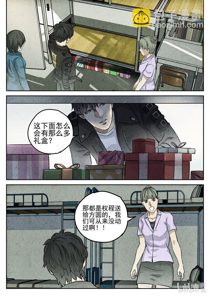 087 第三一话 杏仁豆腐（三）-第88话