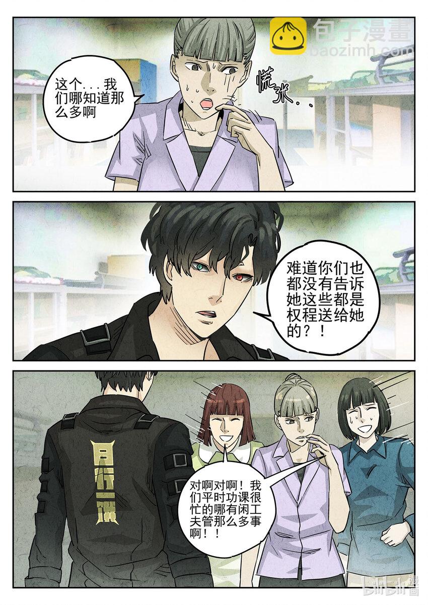 087 第三一话 杏仁豆腐（三）-第88话