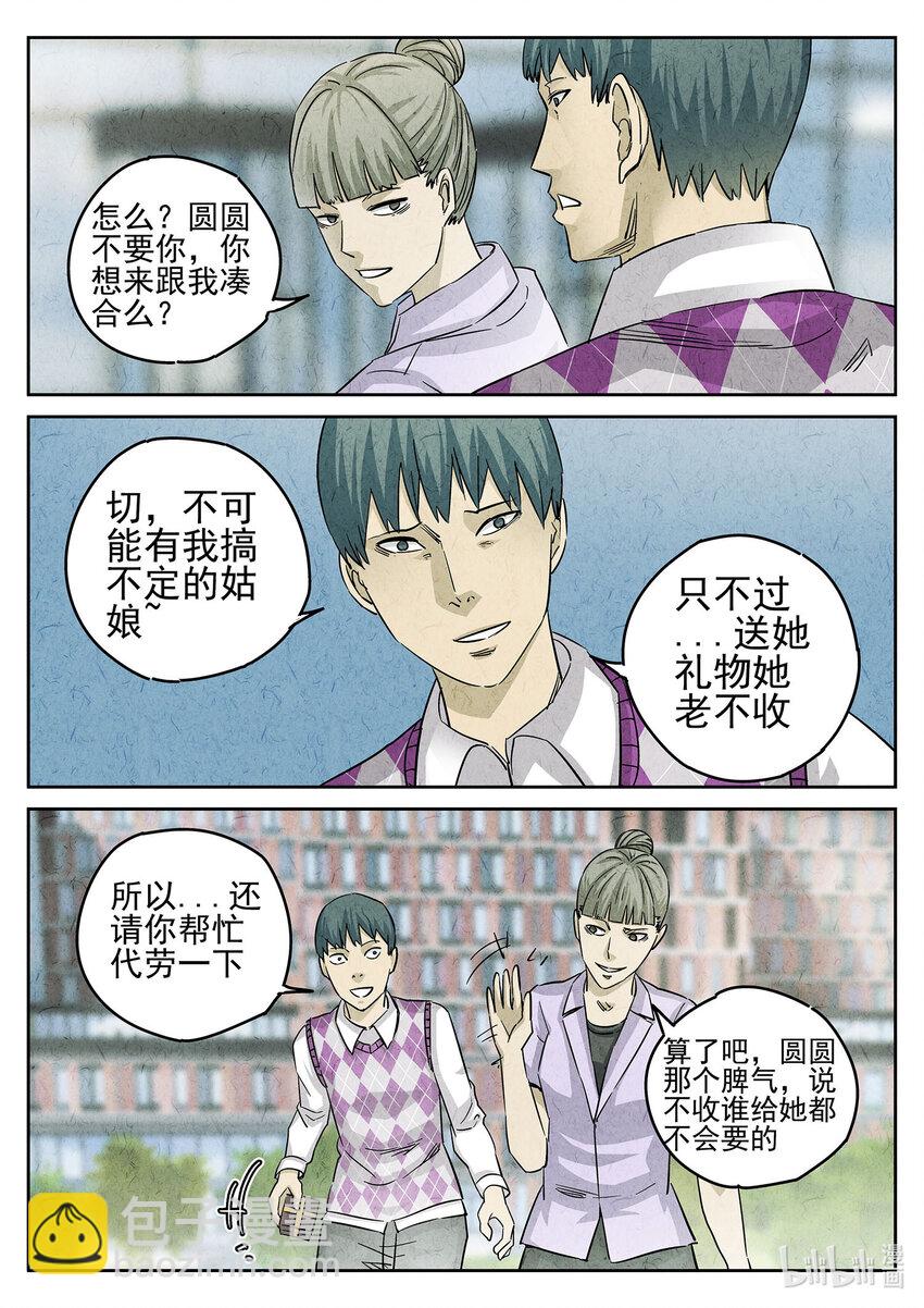 087 第三一话 杏仁豆腐（三）-第88话