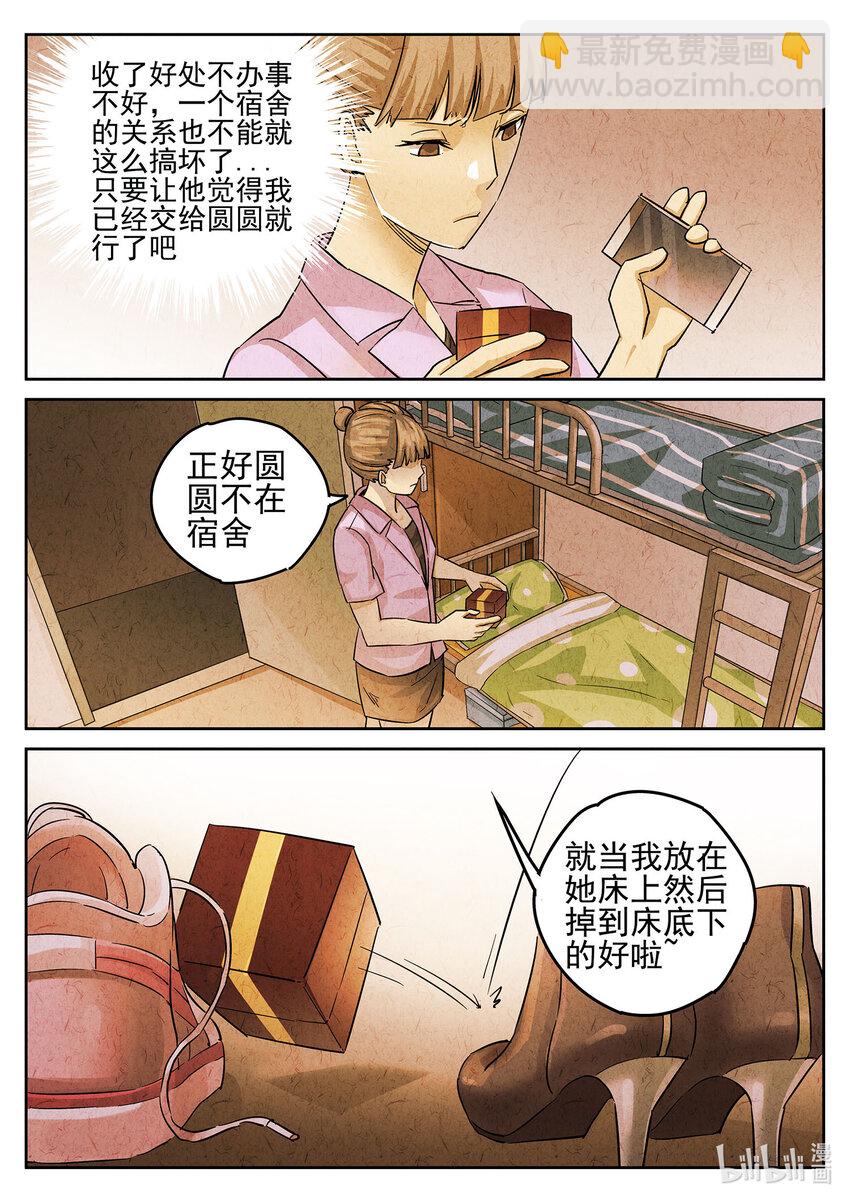 087 第三一话 杏仁豆腐（三）-第88话