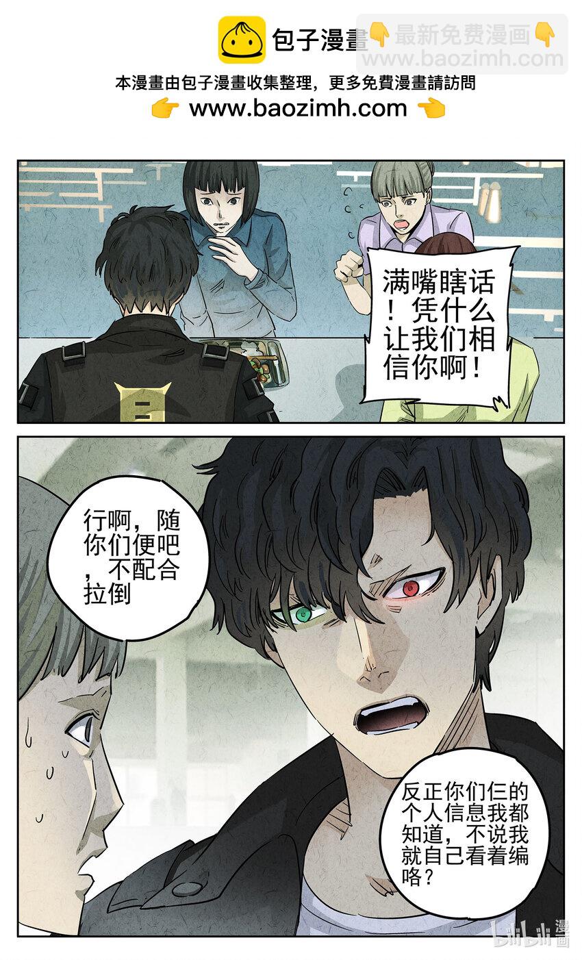087 第三一话 杏仁豆腐（三）-第88话