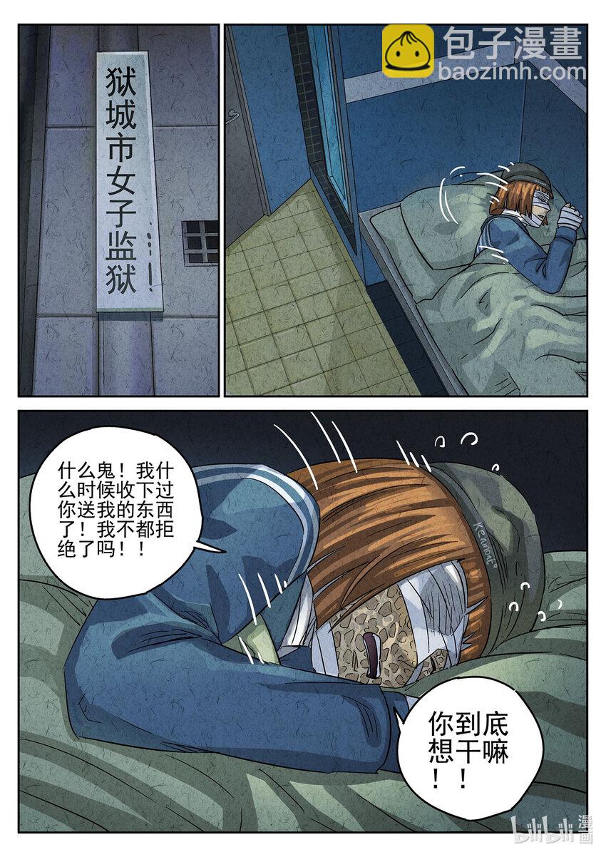087 第三一话 杏仁豆腐（三）-第88话