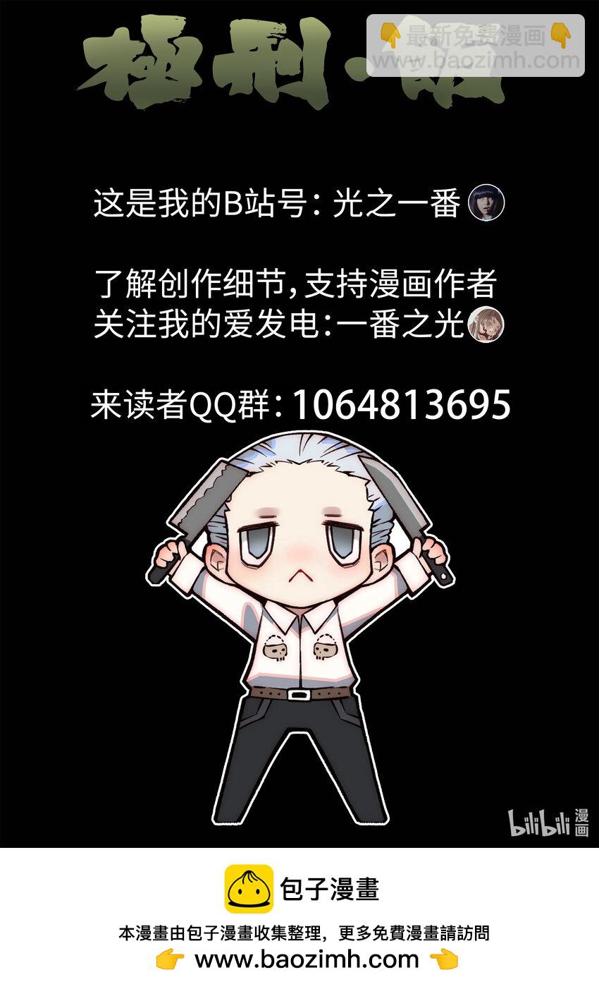 087 第三一话 杏仁豆腐（三）-第88话