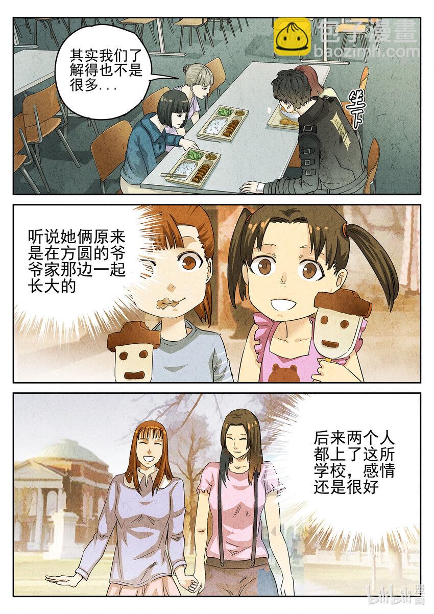 087 第三一话 杏仁豆腐（三）-第88话