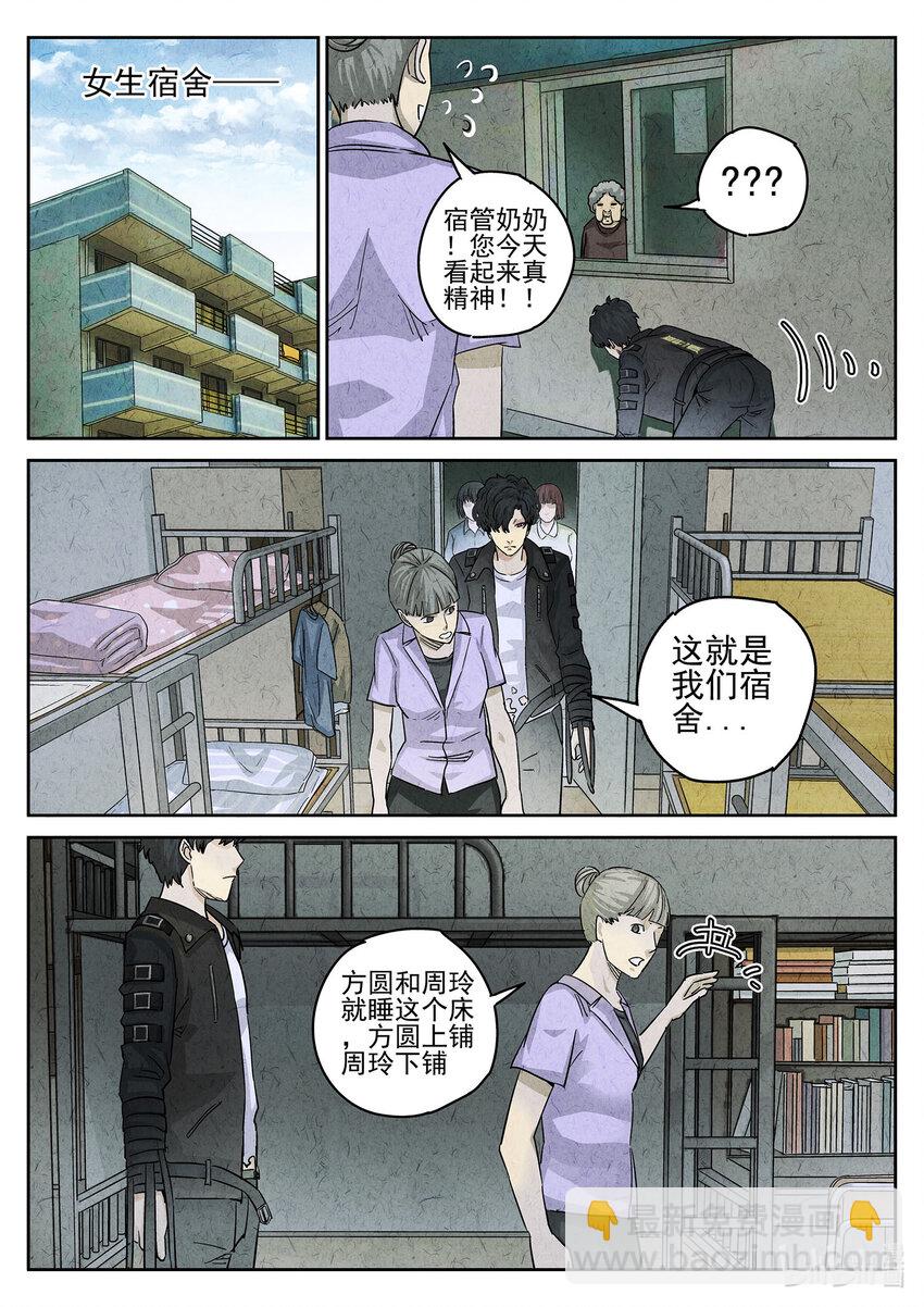 087 第三一话 杏仁豆腐（三）-第88话