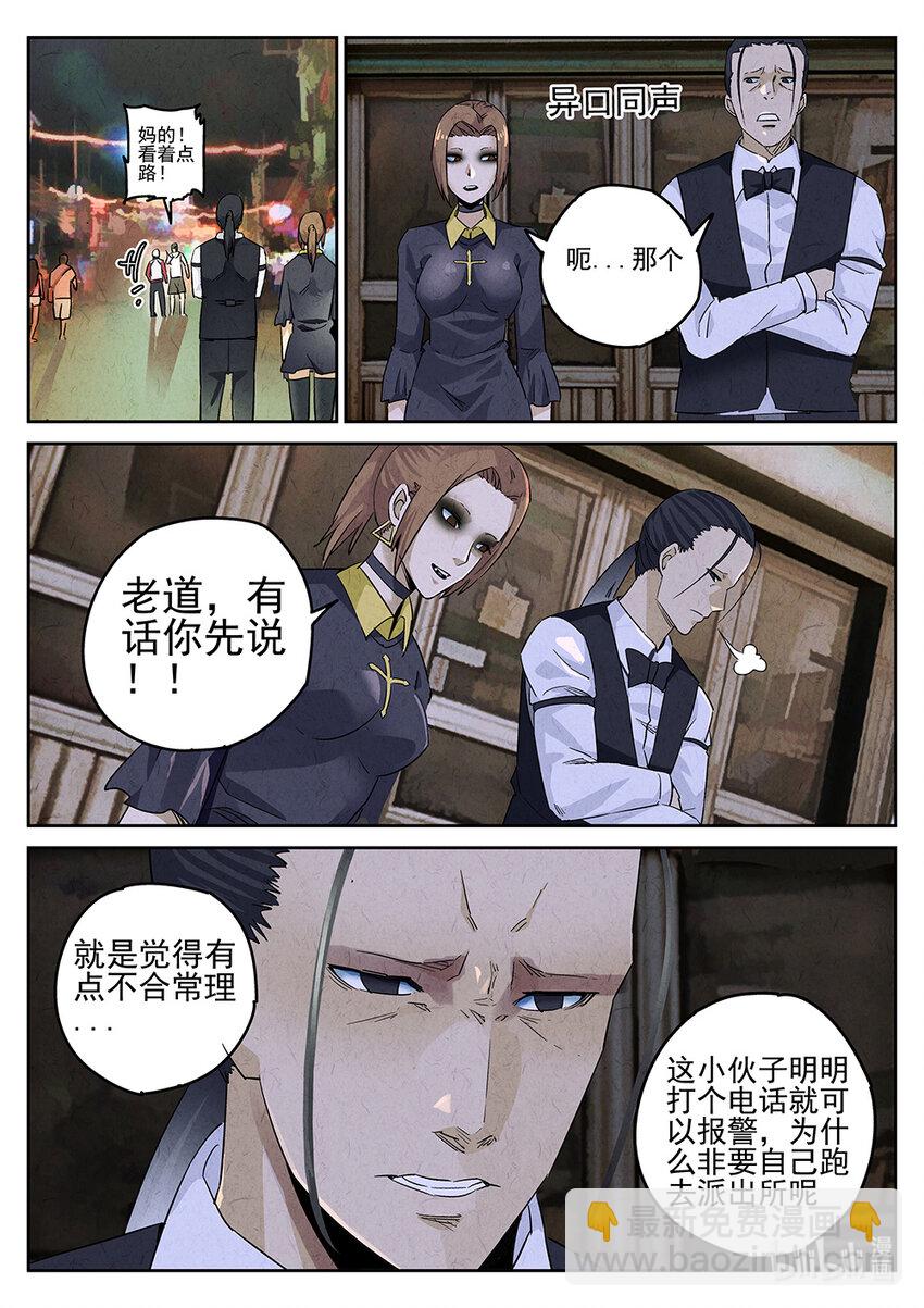 009 第七餐 柠檬红茶-第10话