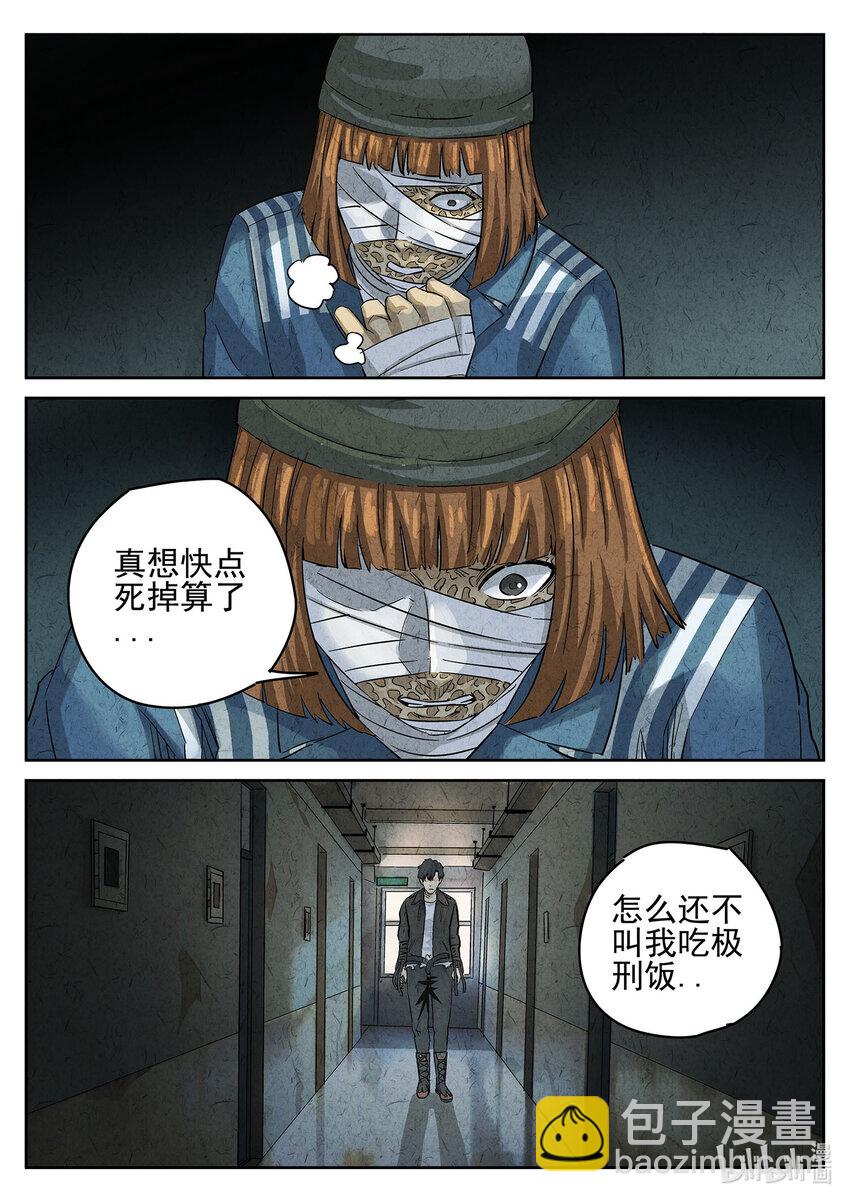 089 第三一话 杏仁豆腐（五）-第90话