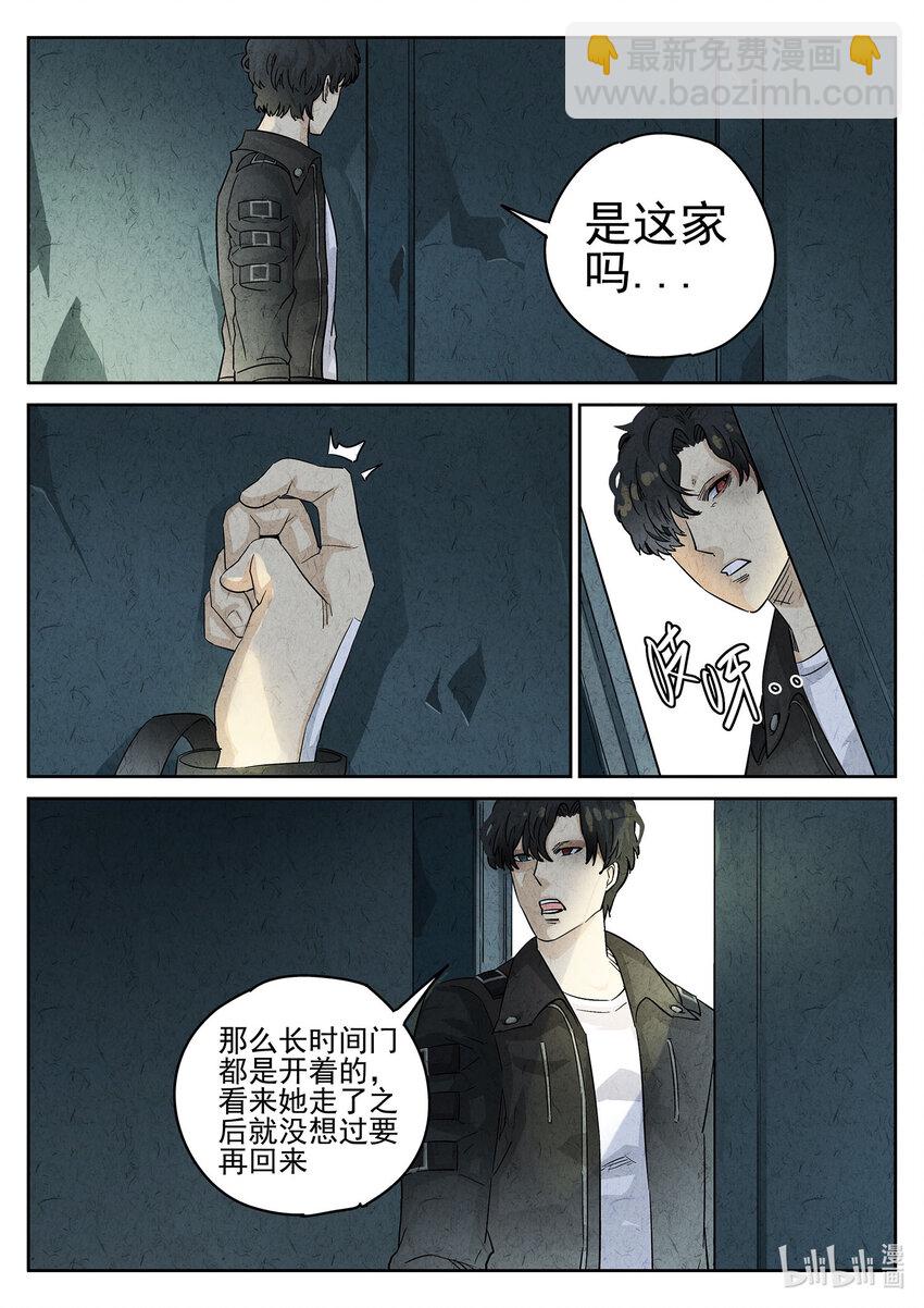 089 第三一话 杏仁豆腐（五）-第90话