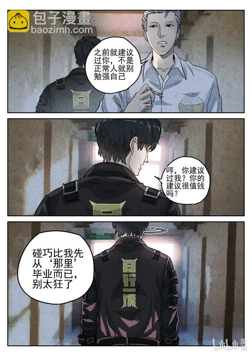 089 第三一话 杏仁豆腐（五）-第90话