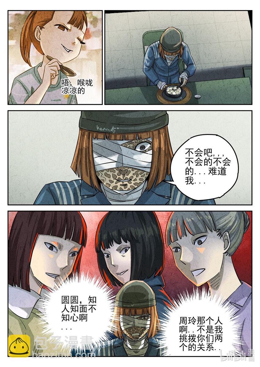 091 第三一话 杏仁豆腐（七）-第92话