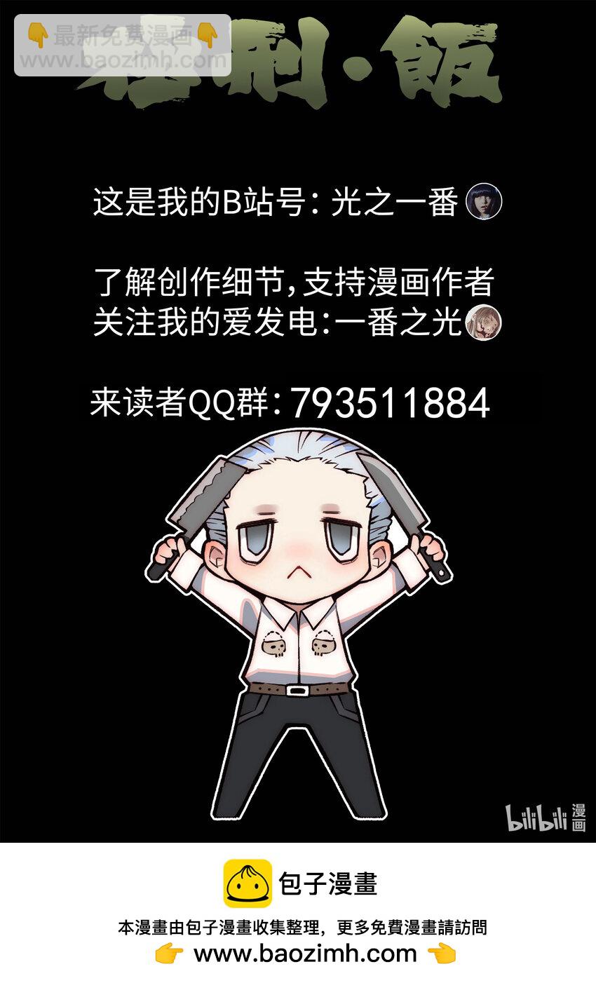 091 第三一话 杏仁豆腐（七）-第92话